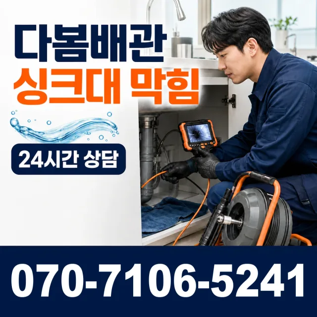 염산 배관세척 상담 이미지 1
