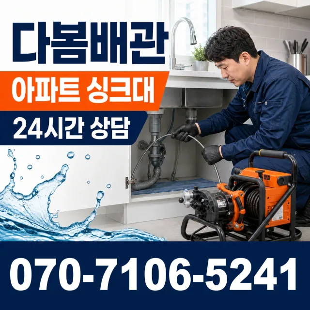 염산 배관세척 상담 이미지 7